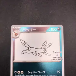 Umbreon Holo 067/SV-P Yu Nagaba Promo - Japanese Pokemon Card - 2023 - Image 3