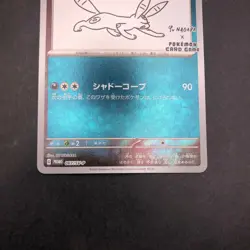 Umbreon Holo 067/SV-P Yu Nagaba Promo - Japanese Pokemon Card - 2023 - Image 4
