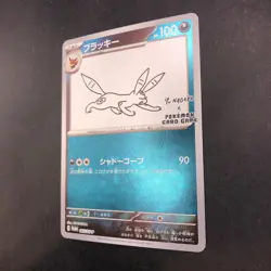 Umbreon Holo 067/SV-P Yu Nagaba Promo - Japanese Pokemon Card - 2023 - Image 5