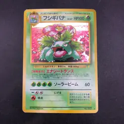 Venusaur Holo CD Promo - Japanese Pokemon Card - 1998 - Image 2