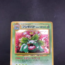 Venusaur Holo CD Promo - Japanese Pokemon Card - 1998 - Image 3