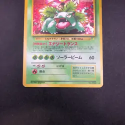 Venusaur Holo CD Promo - Japanese Pokemon Card - 1998 - Image 4