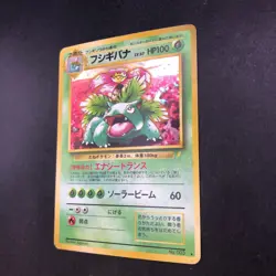 Venusaur Holo CD Promo - Japanese Pokemon Card - 1998 - Image 5
