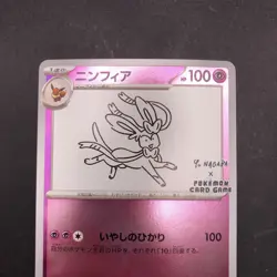 Sylveon 070/SV-P Yu Nagaba Promo - Japanese Pokemon Card - 2023 - Image 3