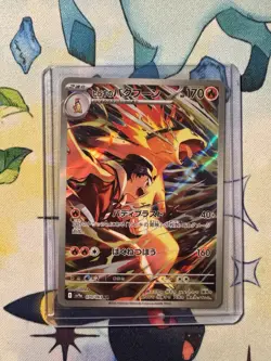 Ethan's Typhlosion AR 070/063 SV9a Heat Wave Arena Pokemon Card Japanese - Image 2