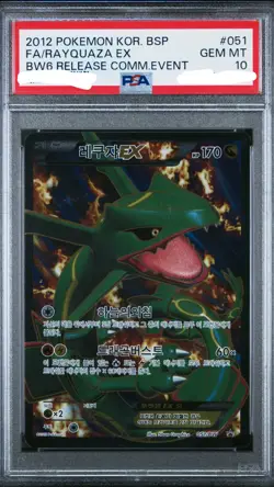 2012 Pokemon Rayquaza EX Promo bw6 release #051-P Super Rare Card korean PSA 10 - Image 1