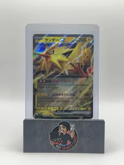 Zapdos ex 145/165 Sv2a: Pokemon Card 151 Holo (Japanese) - Image 1