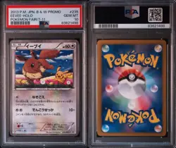 PSA10 Eevee 235/BW-P Promo Pokemon Card BW 7-Eleven Pikachu Japan - Image 1