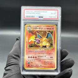 1996 P.M. Japanese Basic Charizard #6 Pokemon Holo Card NM PSA 6 - Image 1