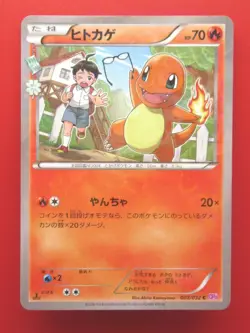 Pokemon Japanese Card Holo Rare Charmander 003/032 C Nintendo 1st Edition - Image 1