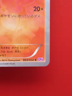 Pokemon Japanese Card Holo Rare Charmander 003/032 C Nintendo 1st Edition - Image 4