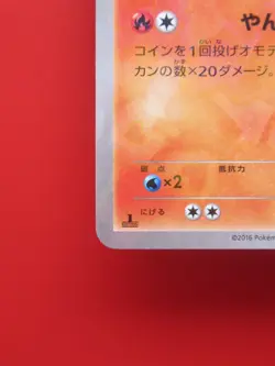 Pokemon Japanese Card Holo Rare Charmander 003/032 C Nintendo 1st Edition - Image 5