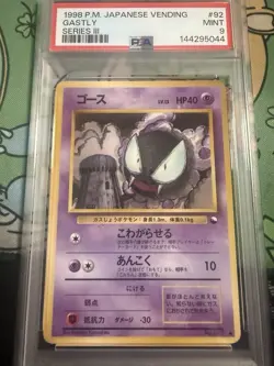 Gastly Vending Machine Cards Series 3 (Green) Regular (Japanese) - Image 1
