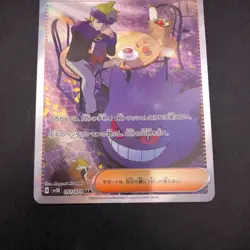 Morty's Conviction SAR 097/071 SV5K Wild Force - Japanese Pokemon Card - 2024 - Image 4