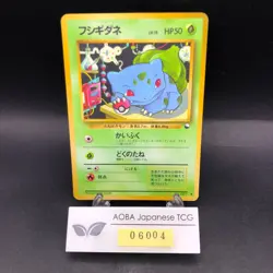 Bulbasaur Glossy Vending Series 1 Promo - Japanese Pokemon Card - 1998 - Image 1