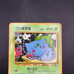 Bulbasaur Glossy Vending Series 1 Promo - Japanese Pokemon Card - 1998 - Image 3