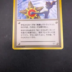 Misty's Tears (Banned Art) Gym 1 Heroes - Japanese Pokemon Card - 1998 - Image 4