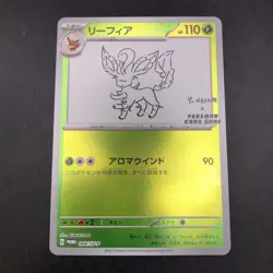 Leafeon Holo 068/SV-P Yu Nagaba Promo - Japanese Pokemon Card - 2023 - Image 2