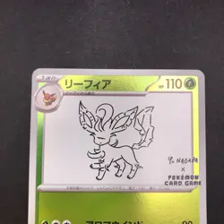 Leafeon Holo 068/SV-P Yu Nagaba Promo - Japanese Pokemon Card - 2023 - Image 3
