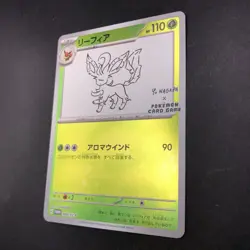 Leafeon Holo 068/SV-P Yu Nagaba Promo - Japanese Pokemon Card - 2023 - Image 5