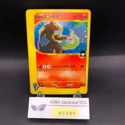 Rocket's Entei Holo 095/141 1st Edition VS - Japanese Pokemon Card - 2001 - Image 1
