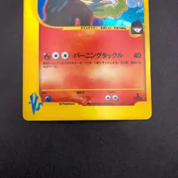 Rocket's Entei Holo 095/141 1st Edition VS - Japanese Pokemon Card - 2001 - Image 4