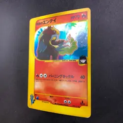 Rocket's Entei Holo 095/141 1st Edition VS - Japanese Pokemon Card - 2001 - Image 5