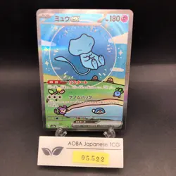 Mew SAR 347/190 SV4a Shiny Treasure ex - Japanese Pokemon Card - 2023 - Image 1