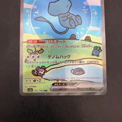 Mew SAR 347/190 SV4a Shiny Treasure ex - Japanese Pokemon Card - 2023 - Image 4
