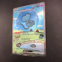 Mew SAR 347/190 SV4a Shiny Treasure ex - Japanese Pokemon Card - 2023 - Image 5