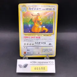 Dragonite Holo No.149 Fossil - Japanese Pokemon Card - 1997 - Image 1