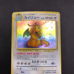 Dragonite Holo No.149 Fossil - Japanese Pokemon Card - 1997 - Image 3