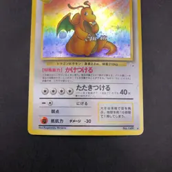 Dragonite Holo No.149 Fossil - Japanese Pokemon Card - 1997 - Image 4
