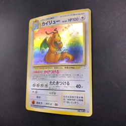 Dragonite Holo No.149 Fossil - Japanese Pokemon Card - 1997 - Image 5