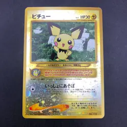 [SWIRL] Pichu Reverse Holo Neo Premium File 2 Promo - Japanese Pokemon Card 2000 - Image 2