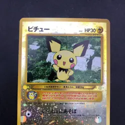 [SWIRL] Pichu Reverse Holo Neo Premium File 2 Promo - Japanese Pokemon Card 2000 - Image 3