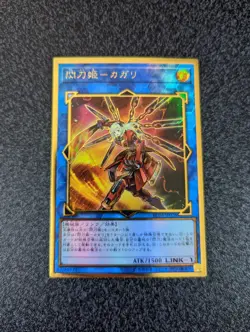 RC03-JP028 - Yugioh - Japanese - Sky Striker Ace - Kagari - Premium Gold - Image 1