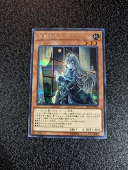 Ghost Belle & Haunted Mansion RC03-JP012 Yu-Gi-Oh! Secret Rare Japanese Alt Art - Image 1