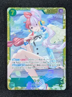 2026 One Piece UTA #EB03-061 Heroines Edition Secret Rare Japanese - Image 1