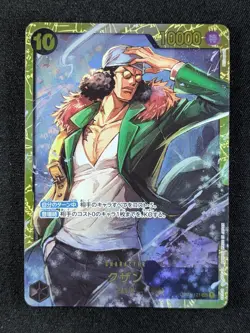 2022 One Piece KUZAN #OP02-121 Paramount War Secret Rare Japanese - Image 1