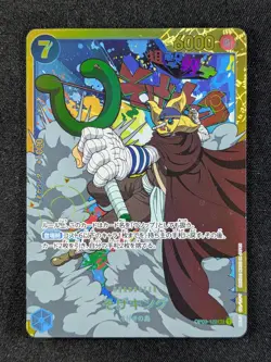2024 One Piece SOGEKING #OP03-122 The Best Secret Rare Japanese - Image 1