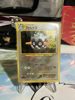 Japanese FORRETRESS No 205 Holo Neo Discovery Pokemon Card With Swirl - Image 1