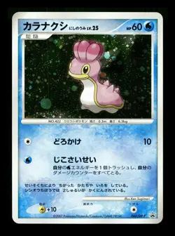 [NM] Shellos Holo Japanese Card Exchange Promo 060/DP-P Pokemon - Image 1