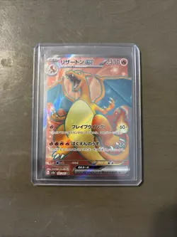 Pokemon Charizard EX Full Art 185/165 Japanese 151 Card, Near Mint Condition - Image 1