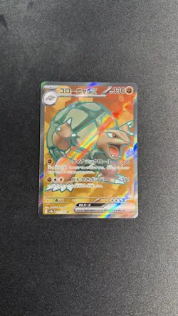 Golem ex SR 191/165 SV2a Pokemon Card 151 - Pokemon Card Japanese - Image 1