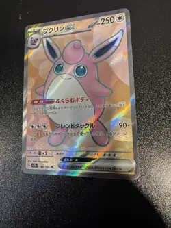 Wigglytuff ex Super Rare SV2a: Pokemon Card 151 189/165 Japanese Pokemon Card NM - Image 1
