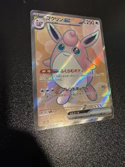 Wigglytuff ex Super Rare SV2a: Pokemon Card 151 189/165 Japanese Pokemon Card NM - Image 2