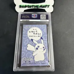 2016 PSA 9 Poncho Wearing Pikachu Audino MC Business Card Promo Japanese Pokemon - Image 2