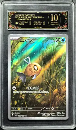 2024 Pokemon Cards JPN. Feebas SV8 110/106 AR PCG 10 PRISTINE (SAME AS PSA 10) - Image 1