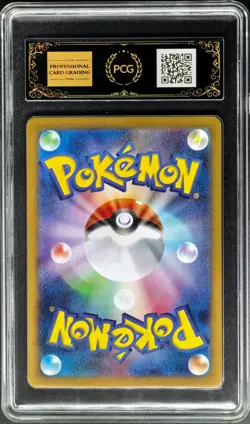 2024 Pokemon Cards JPN. Feebas SV8 110/106 AR PCG 10 PRISTINE (SAME AS PSA 10) - Image 2